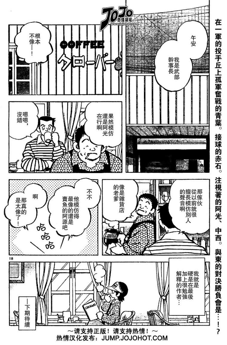幸运四叶草韩漫全集-第27话无删减无遮挡章节图片 