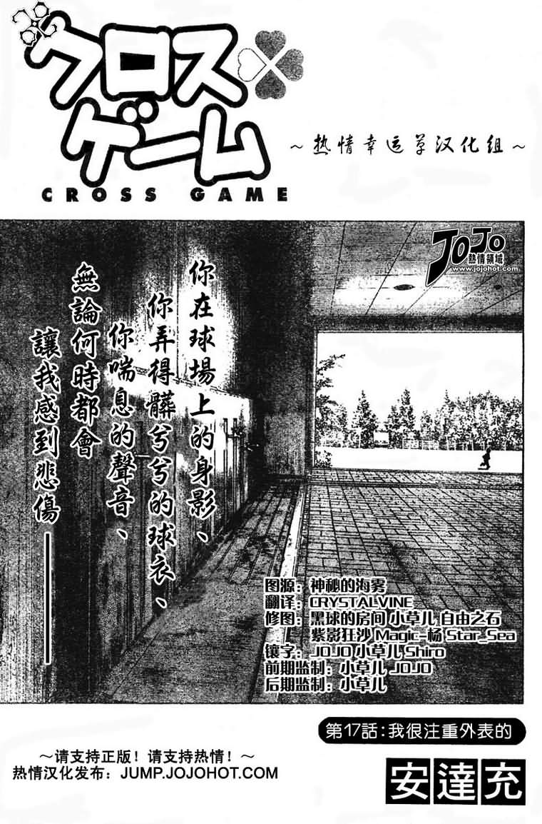 幸运四叶草韩漫全集-第27话无删减无遮挡章节图片 
