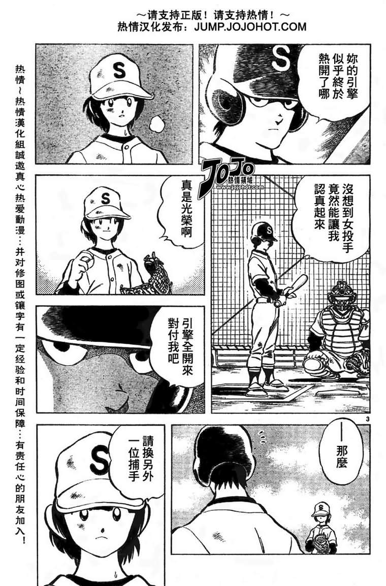 幸运四叶草韩漫全集-第27话无删减无遮挡章节图片 
