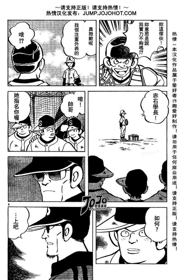 幸运四叶草韩漫全集-第27话无删减无遮挡章节图片 