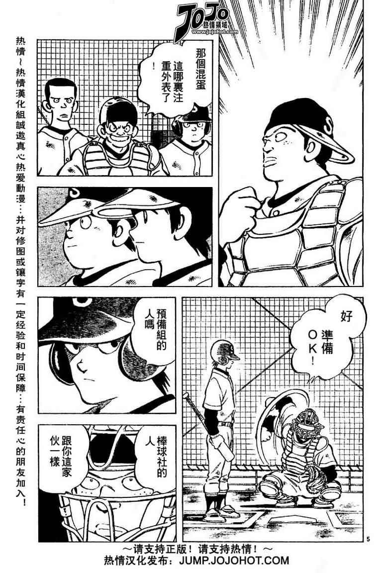 幸运四叶草韩漫全集-第27话无删减无遮挡章节图片 