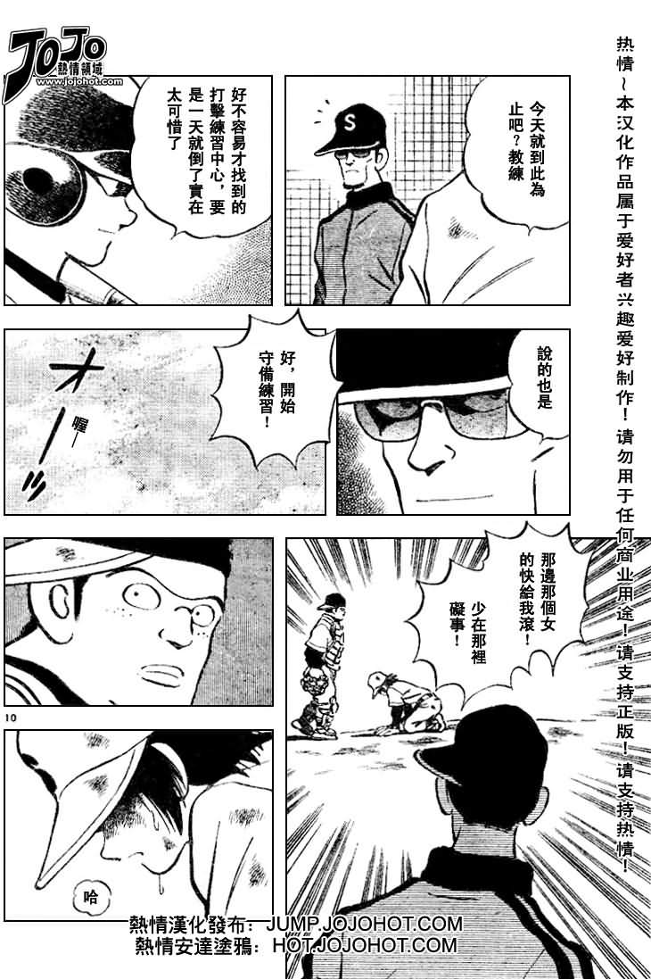 幸运四叶草韩漫全集-第28话无删减无遮挡章节图片 