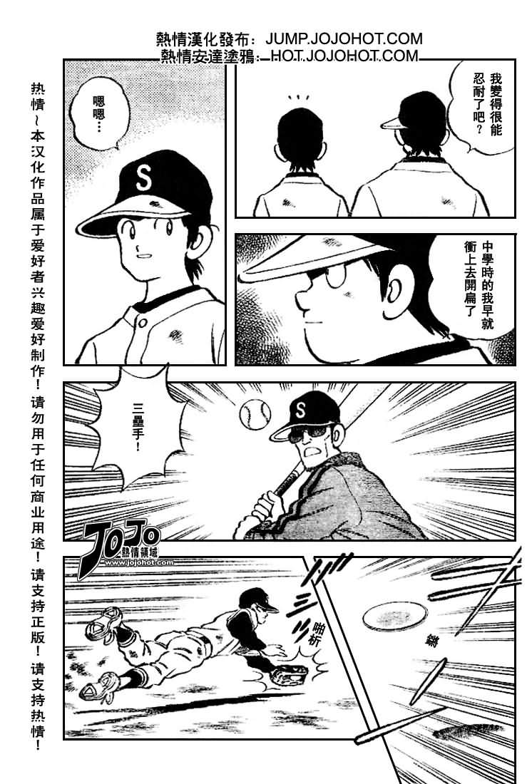 幸运四叶草韩漫全集-第28话无删减无遮挡章节图片 