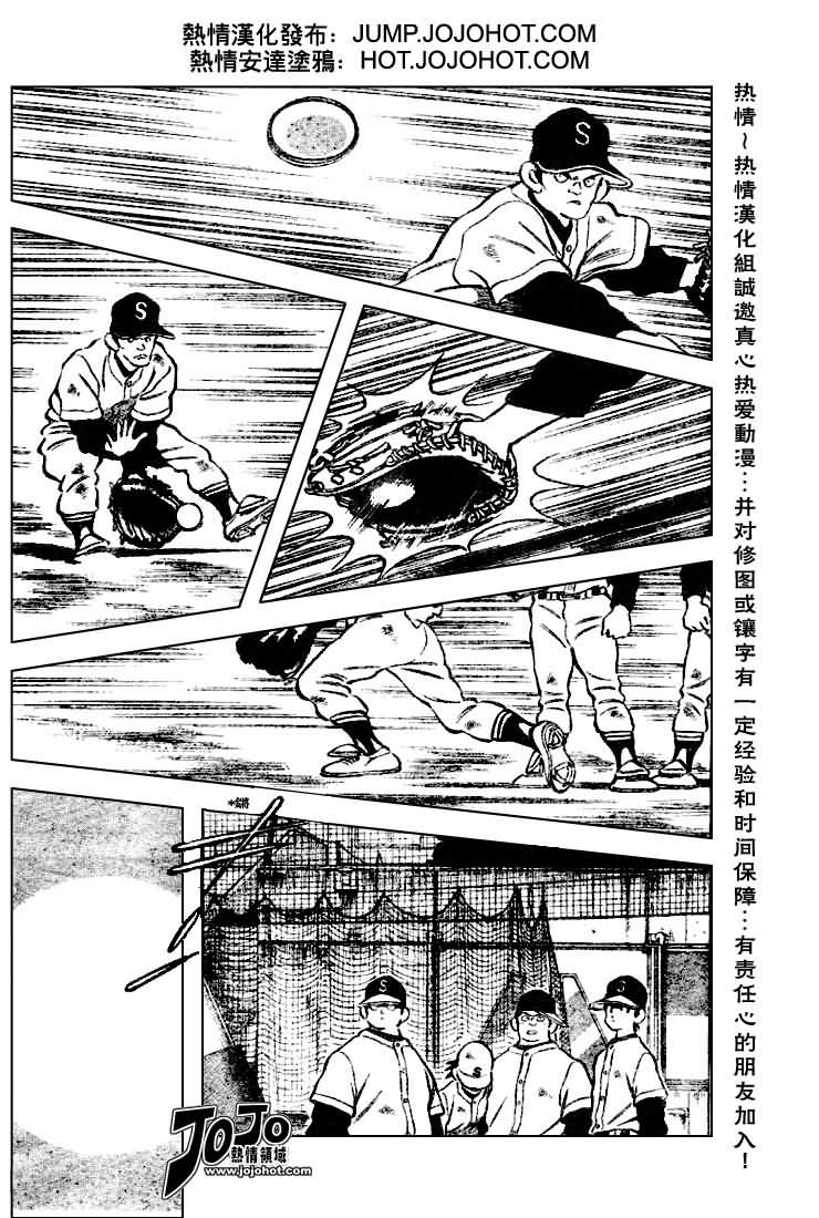 幸运四叶草韩漫全集-第28话无删减无遮挡章节图片 