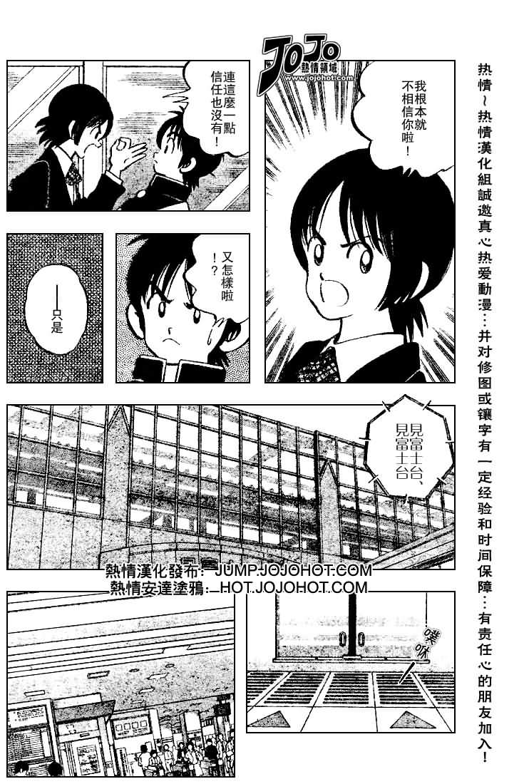 幸运四叶草韩漫全集-第28话无删减无遮挡章节图片 