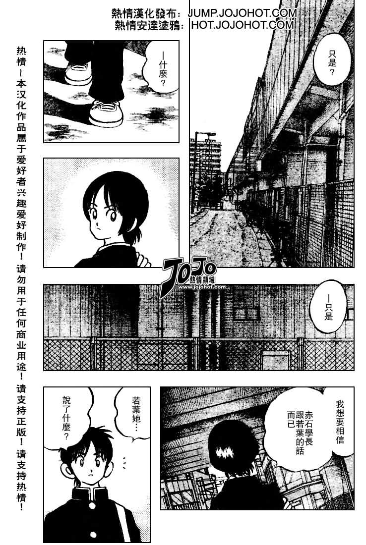 幸运四叶草韩漫全集-第28话无删减无遮挡章节图片 