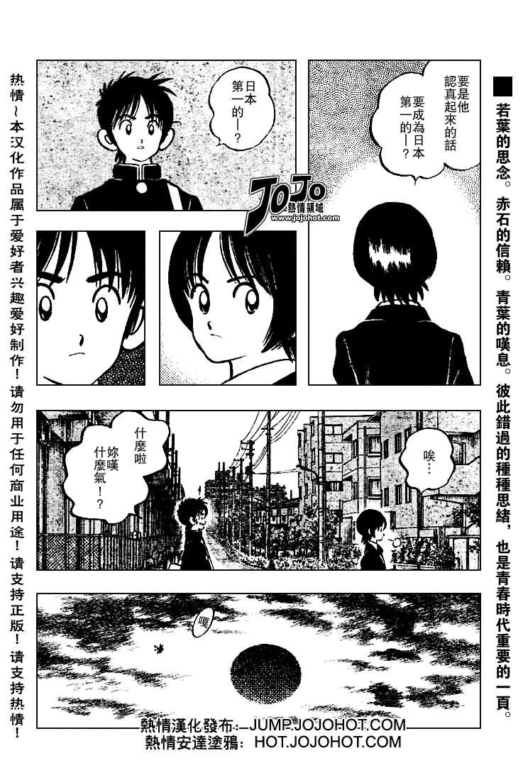 幸运四叶草韩漫全集-第28话无删减无遮挡章节图片 