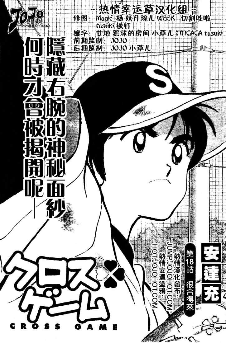 幸运四叶草韩漫全集-第28话无删减无遮挡章节图片 