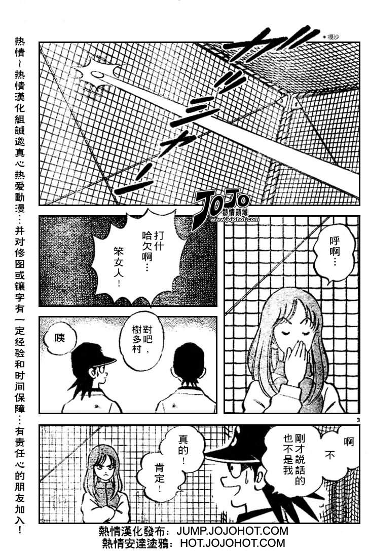幸运四叶草韩漫全集-第28话无删减无遮挡章节图片 