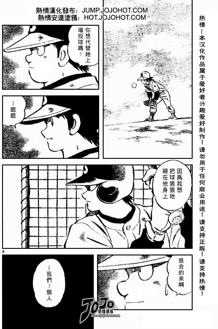 幸运四叶草韩漫全集-第28话无删减无遮挡章节图片 