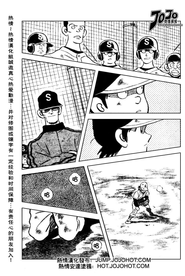 幸运四叶草韩漫全集-第28话无删减无遮挡章节图片 