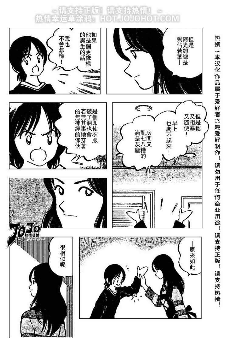 幸运四叶草韩漫全集-第29话无删减无遮挡章节图片 