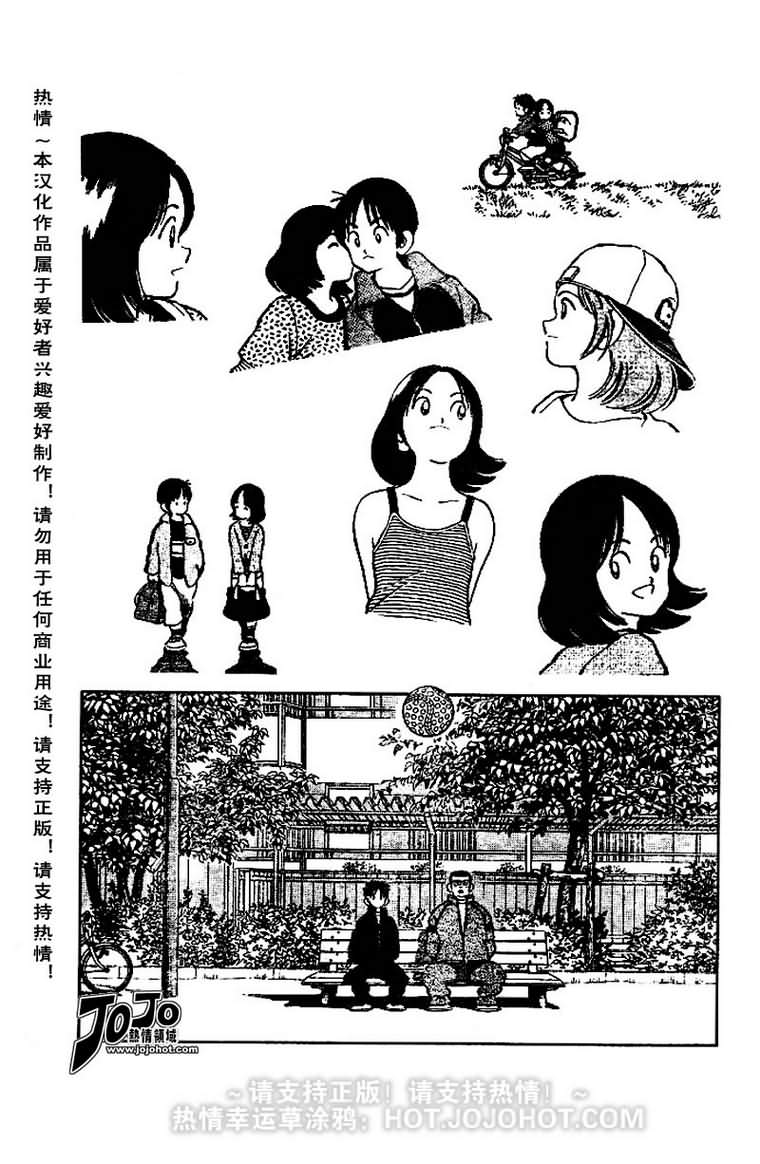 幸运四叶草韩漫全集-第29话无删减无遮挡章节图片 