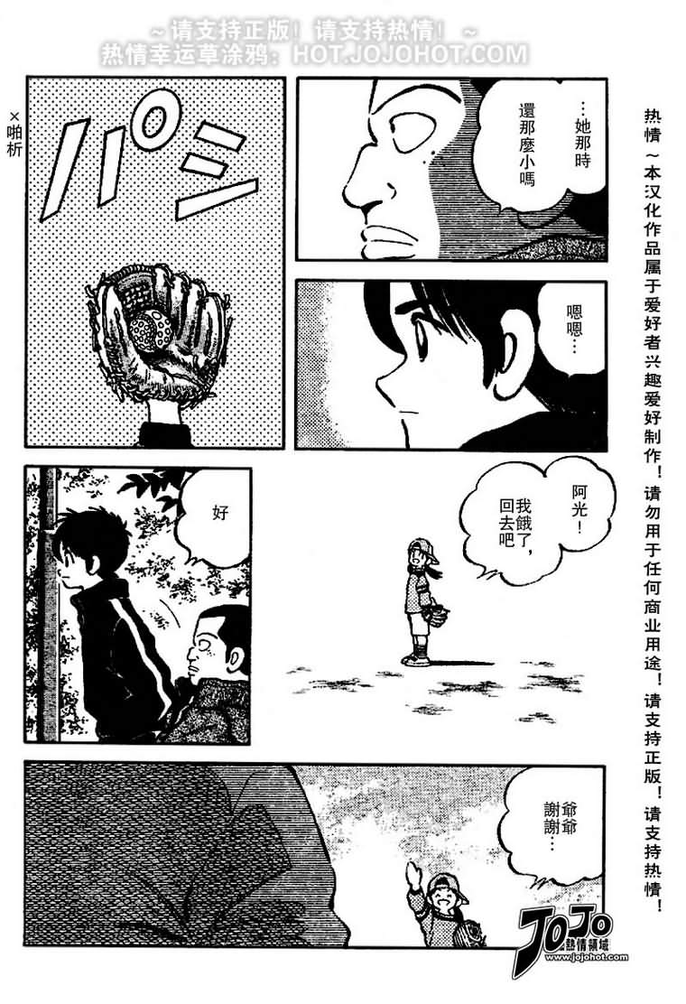 幸运四叶草韩漫全集-第29话无删减无遮挡章节图片 