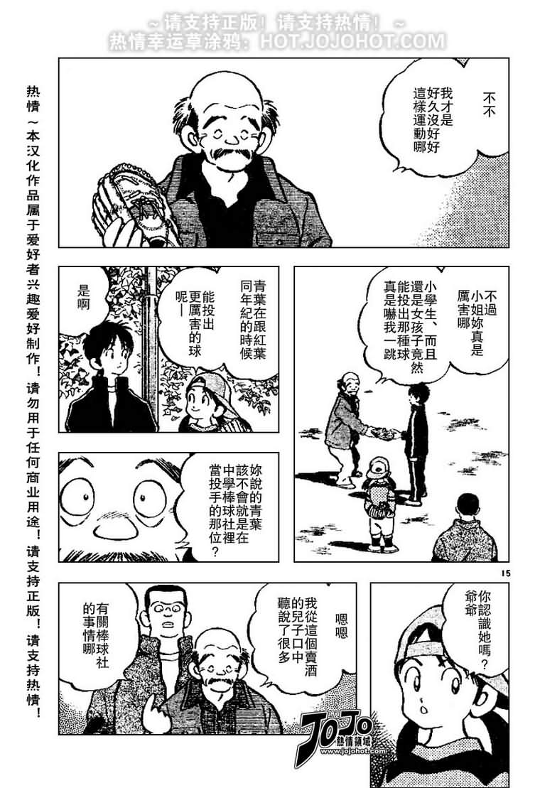 幸运四叶草韩漫全集-第29话无删减无遮挡章节图片 