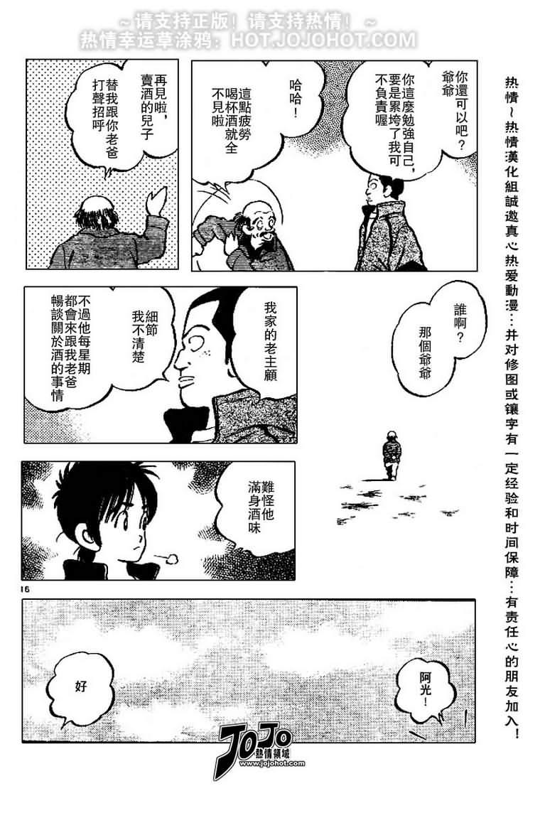 幸运四叶草韩漫全集-第29话无删减无遮挡章节图片 