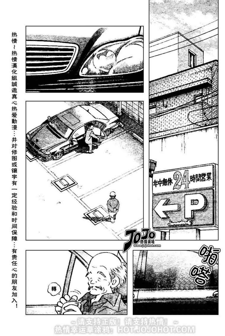 幸运四叶草韩漫全集-第29话无删减无遮挡章节图片 