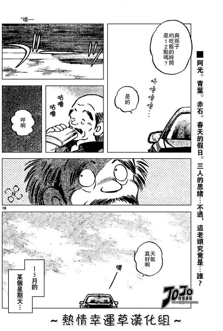 幸运四叶草韩漫全集-第29话无删减无遮挡章节图片 