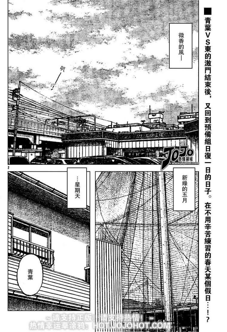 幸运四叶草韩漫全集-第29话无删减无遮挡章节图片 