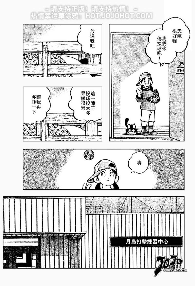 幸运四叶草韩漫全集-第29话无删减无遮挡章节图片 