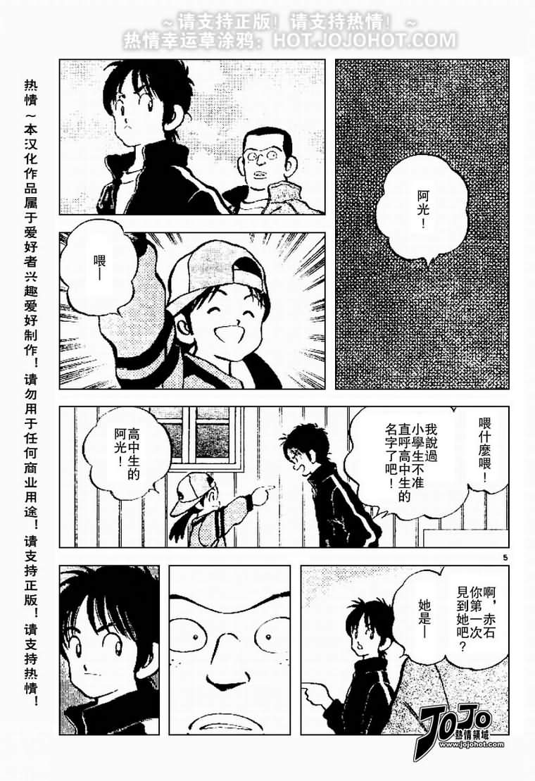 幸运四叶草韩漫全集-第29话无删减无遮挡章节图片 