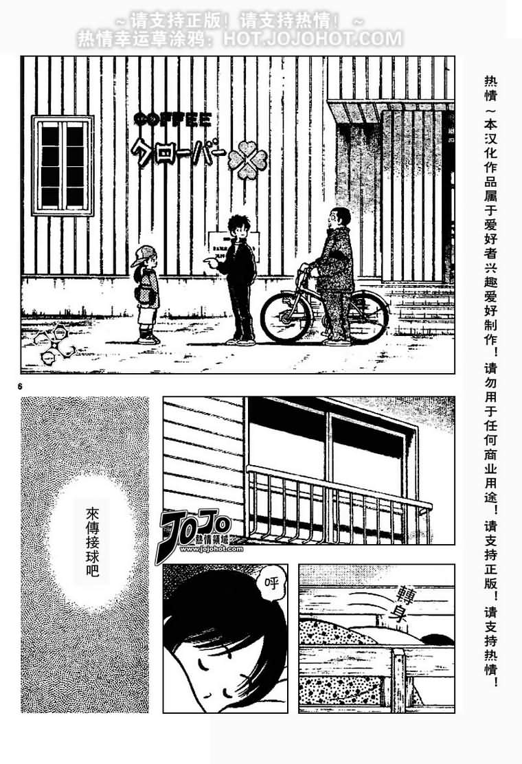 幸运四叶草韩漫全集-第29话无删减无遮挡章节图片 