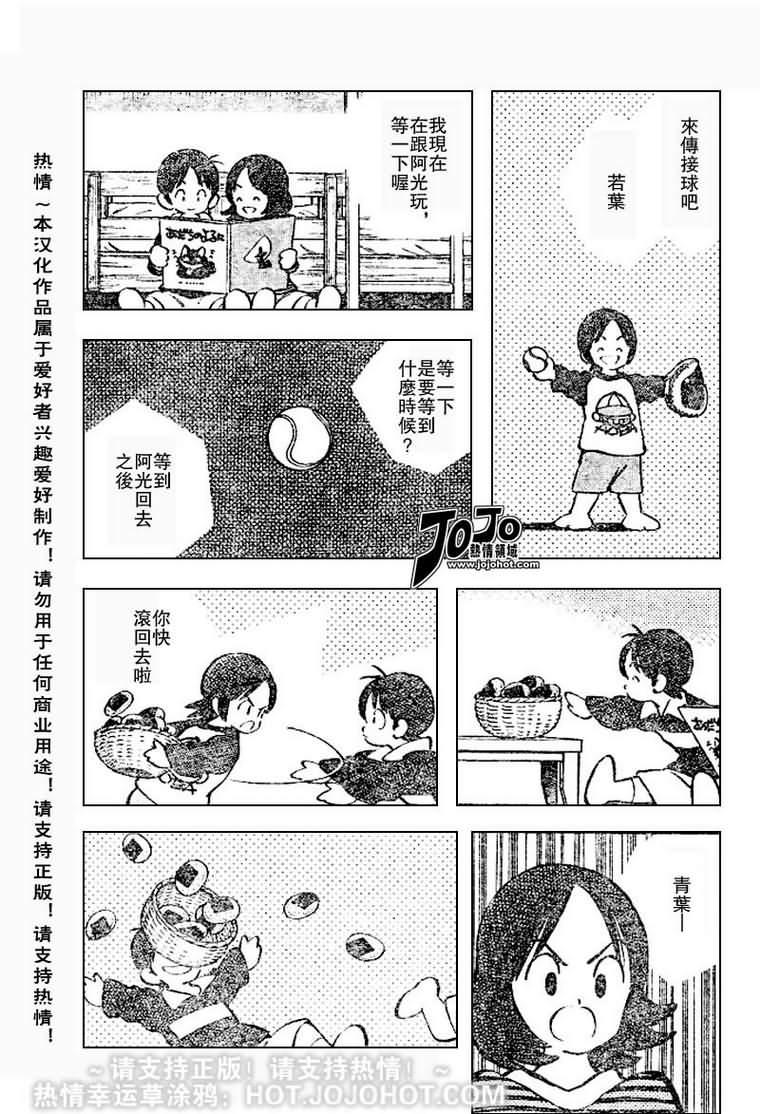 幸运四叶草韩漫全集-第29话无删减无遮挡章节图片 