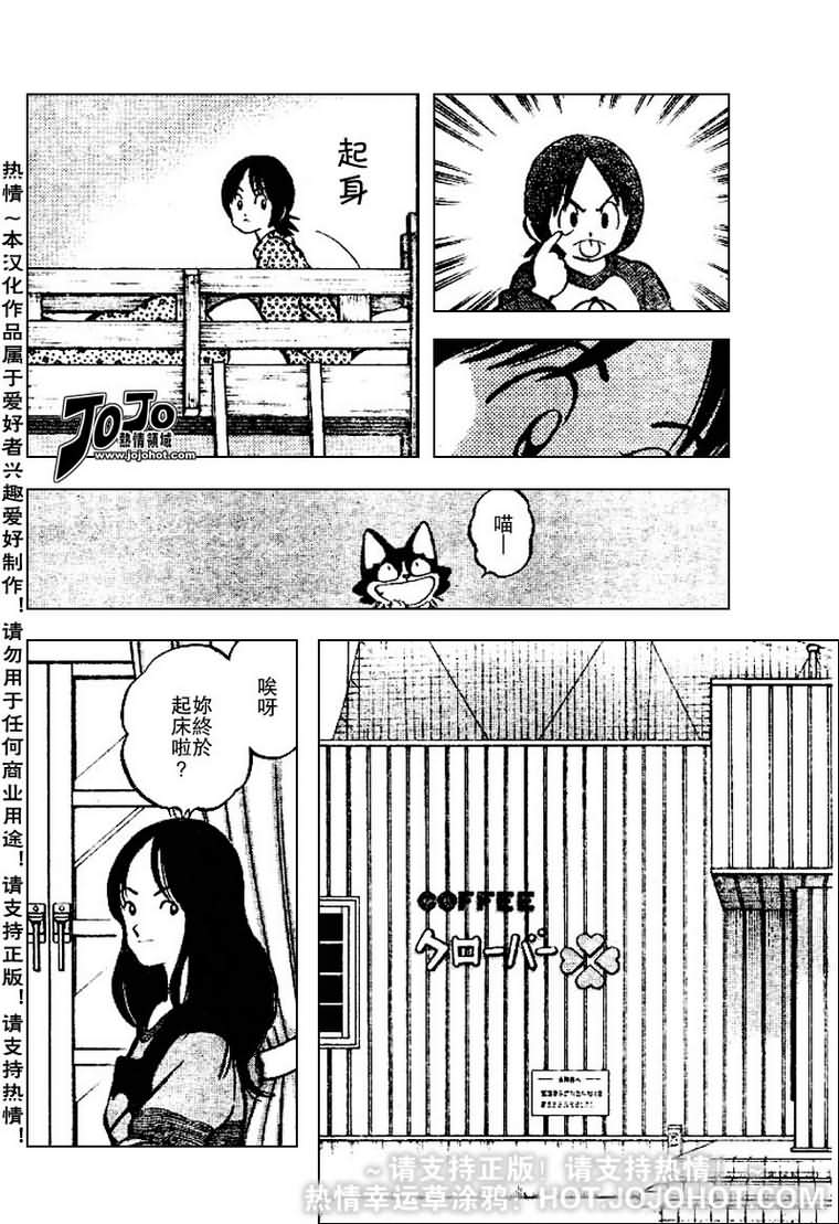 幸运四叶草韩漫全集-第29话无删减无遮挡章节图片 