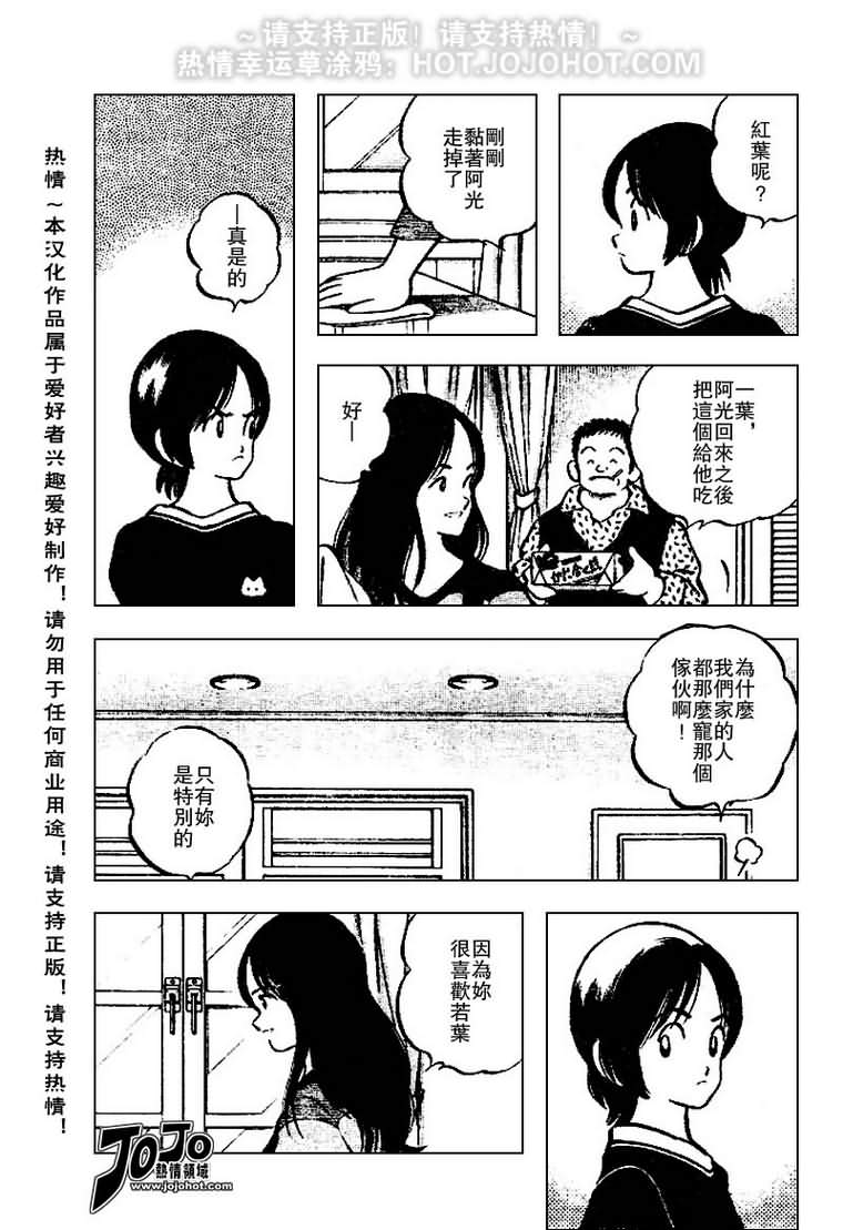 幸运四叶草韩漫全集-第29话无删减无遮挡章节图片 