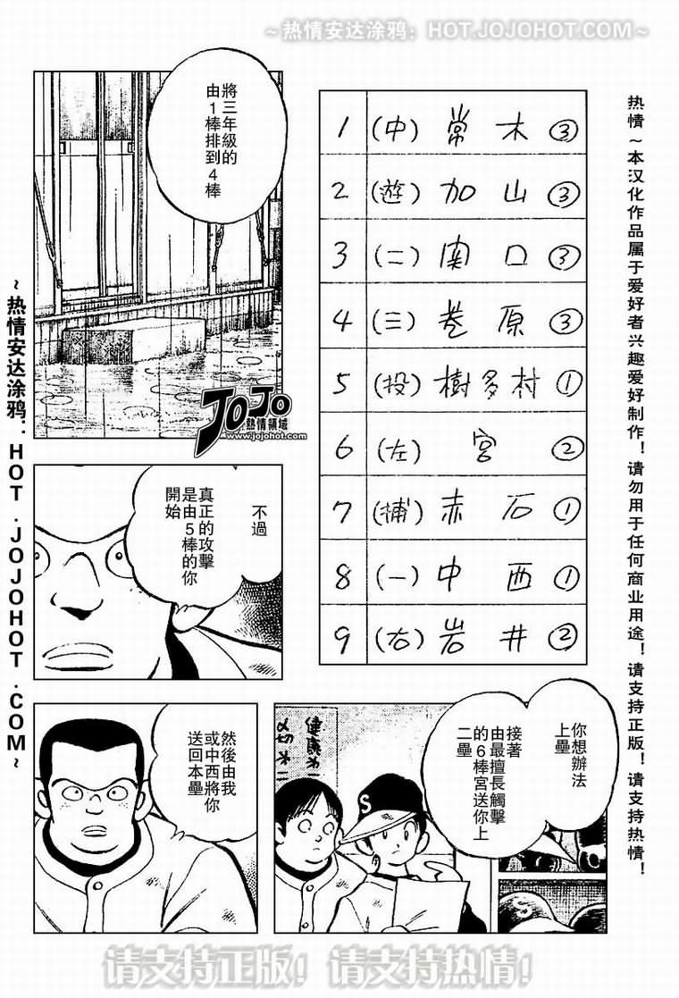 幸运四叶草韩漫全集-第30话无删减无遮挡章节图片 