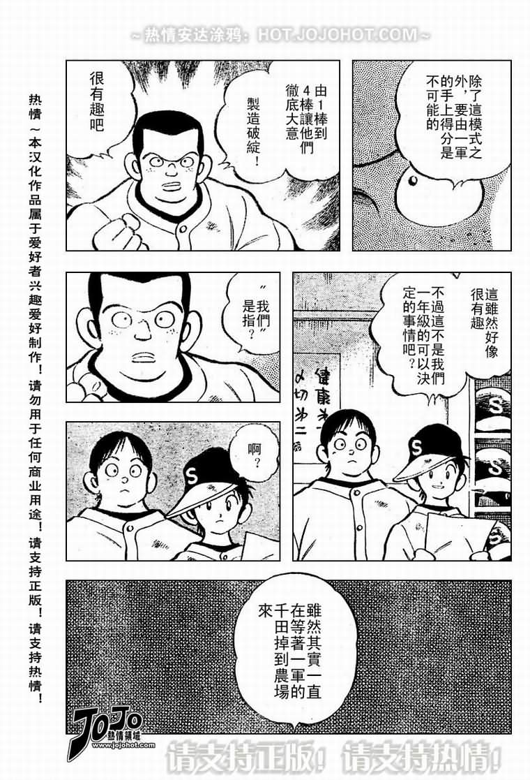 幸运四叶草韩漫全集-第30话无删减无遮挡章节图片 