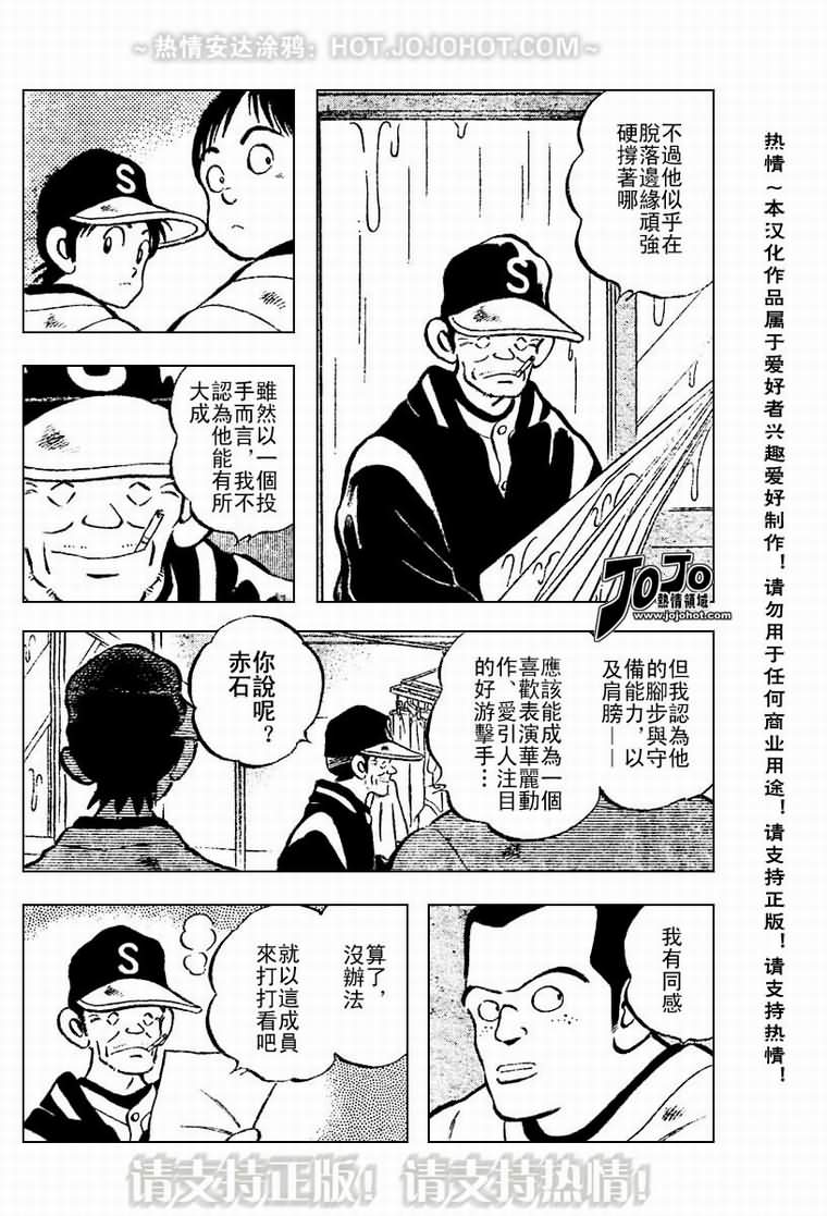 幸运四叶草韩漫全集-第30话无删减无遮挡章节图片 