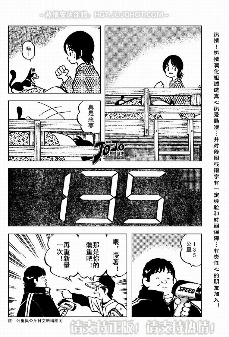 幸运四叶草韩漫全集-第30话无删减无遮挡章节图片 