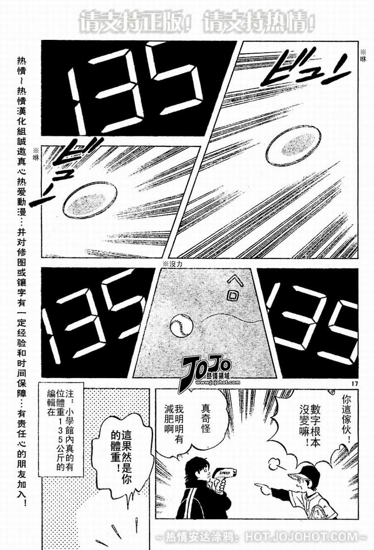 幸运四叶草韩漫全集-第30话无删减无遮挡章节图片 