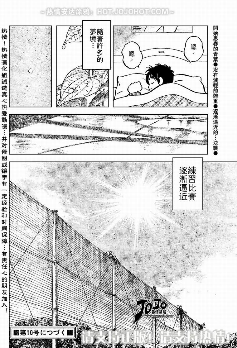 幸运四叶草韩漫全集-第30话无删减无遮挡章节图片 