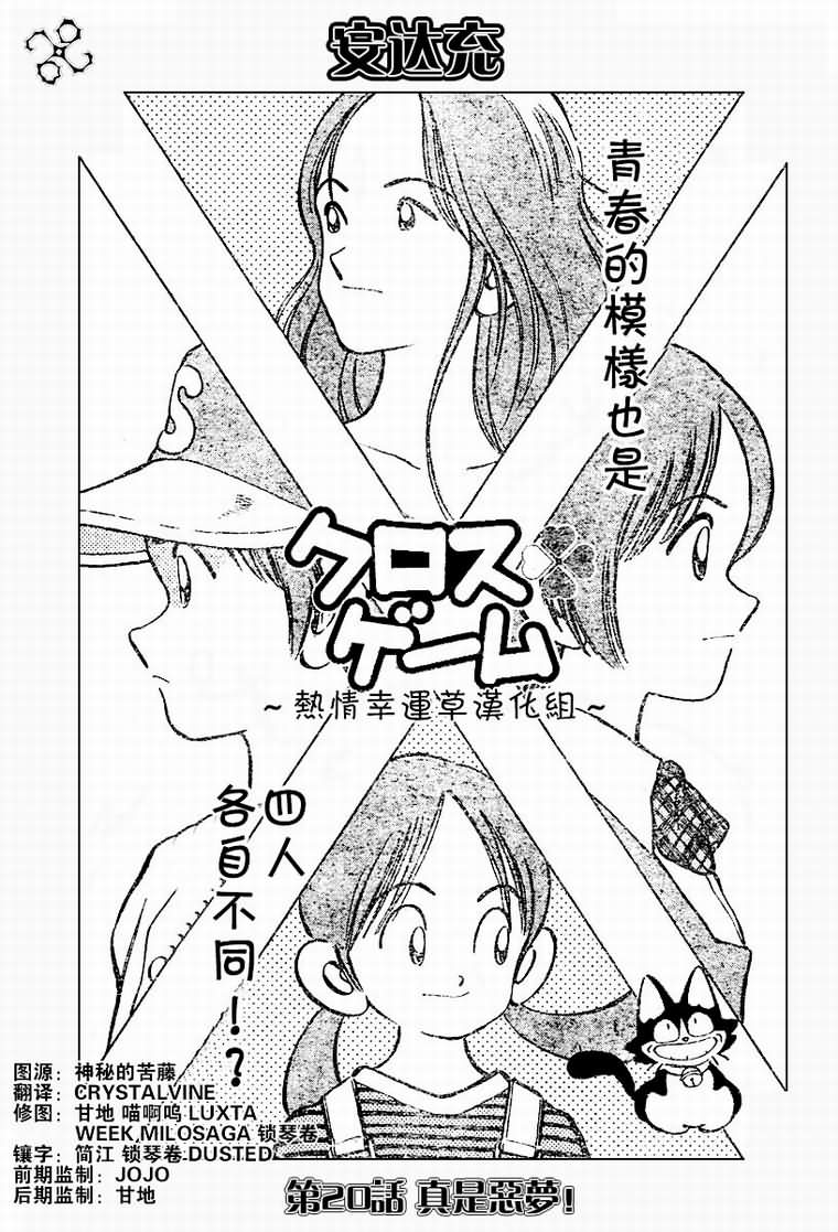 幸运四叶草韩漫全集-第30话无删减无遮挡章节图片 