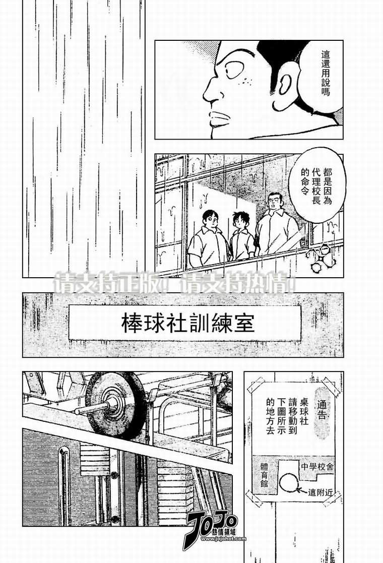 幸运四叶草韩漫全集-第30话无删减无遮挡章节图片 
