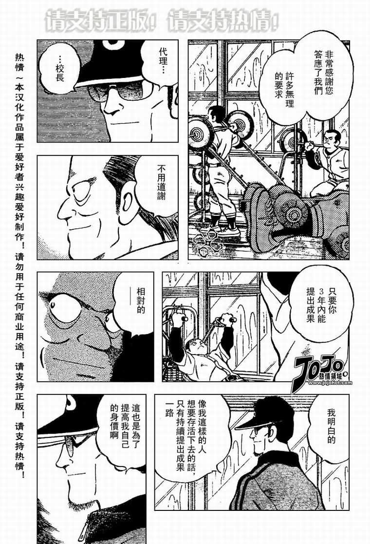 幸运四叶草韩漫全集-第30话无删减无遮挡章节图片 