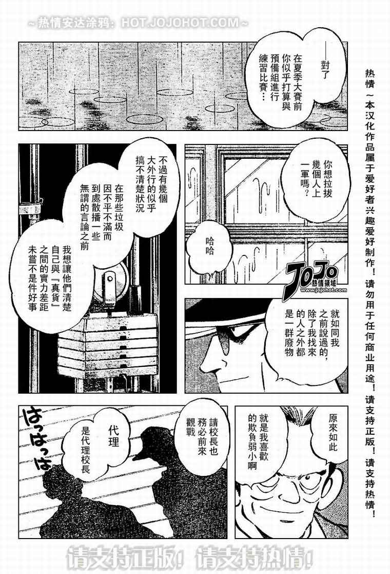 幸运四叶草韩漫全集-第30话无删减无遮挡章节图片 
