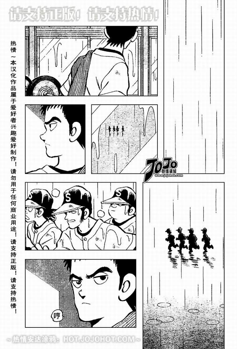 幸运四叶草韩漫全集-第30话无删减无遮挡章节图片 