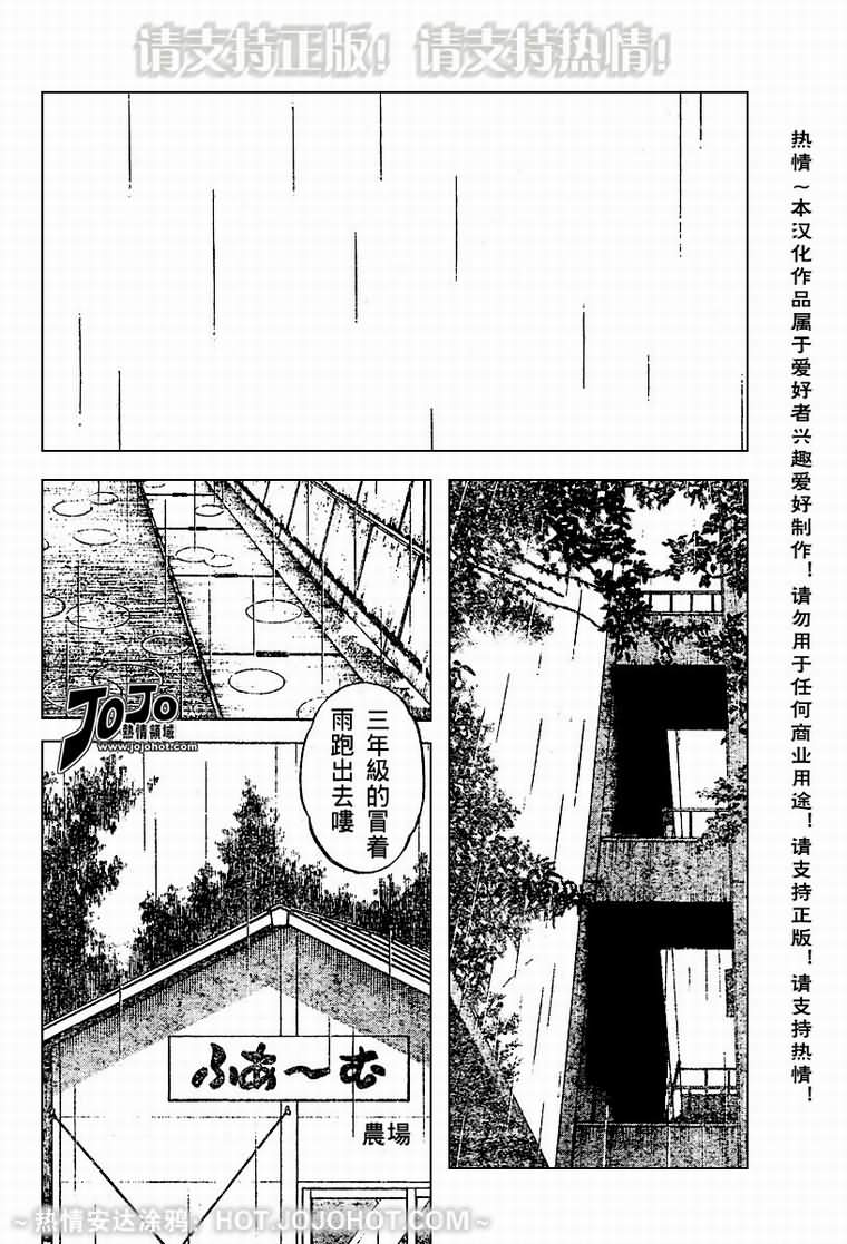 幸运四叶草韩漫全集-第30话无删减无遮挡章节图片 