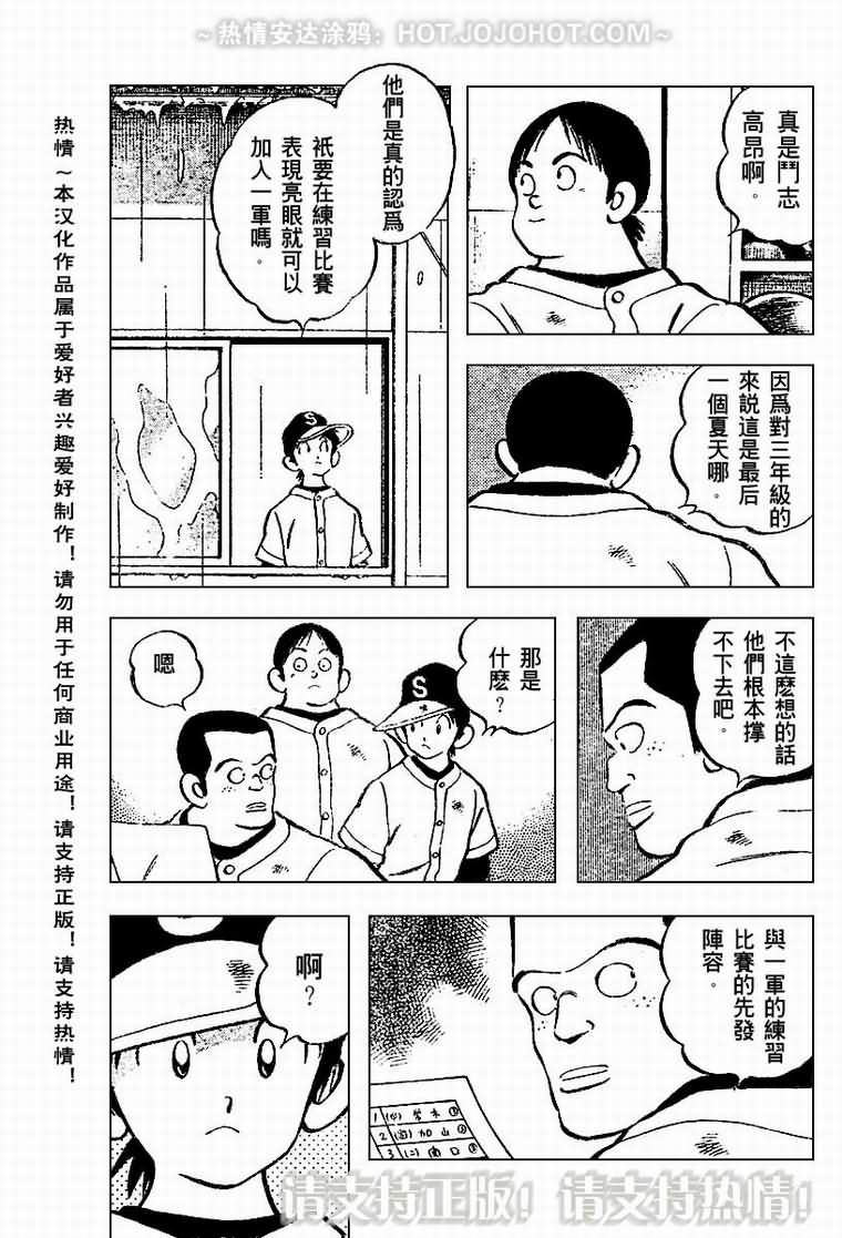 幸运四叶草韩漫全集-第30话无删减无遮挡章节图片 