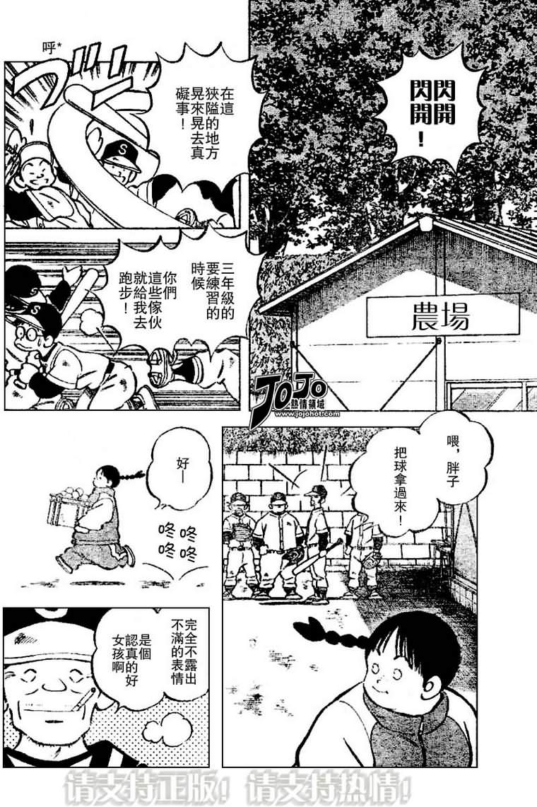 幸运四叶草韩漫全集-第31话无删减无遮挡章节图片 