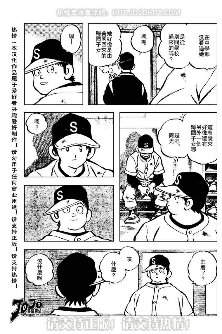 幸运四叶草韩漫全集-第31话无删减无遮挡章节图片 