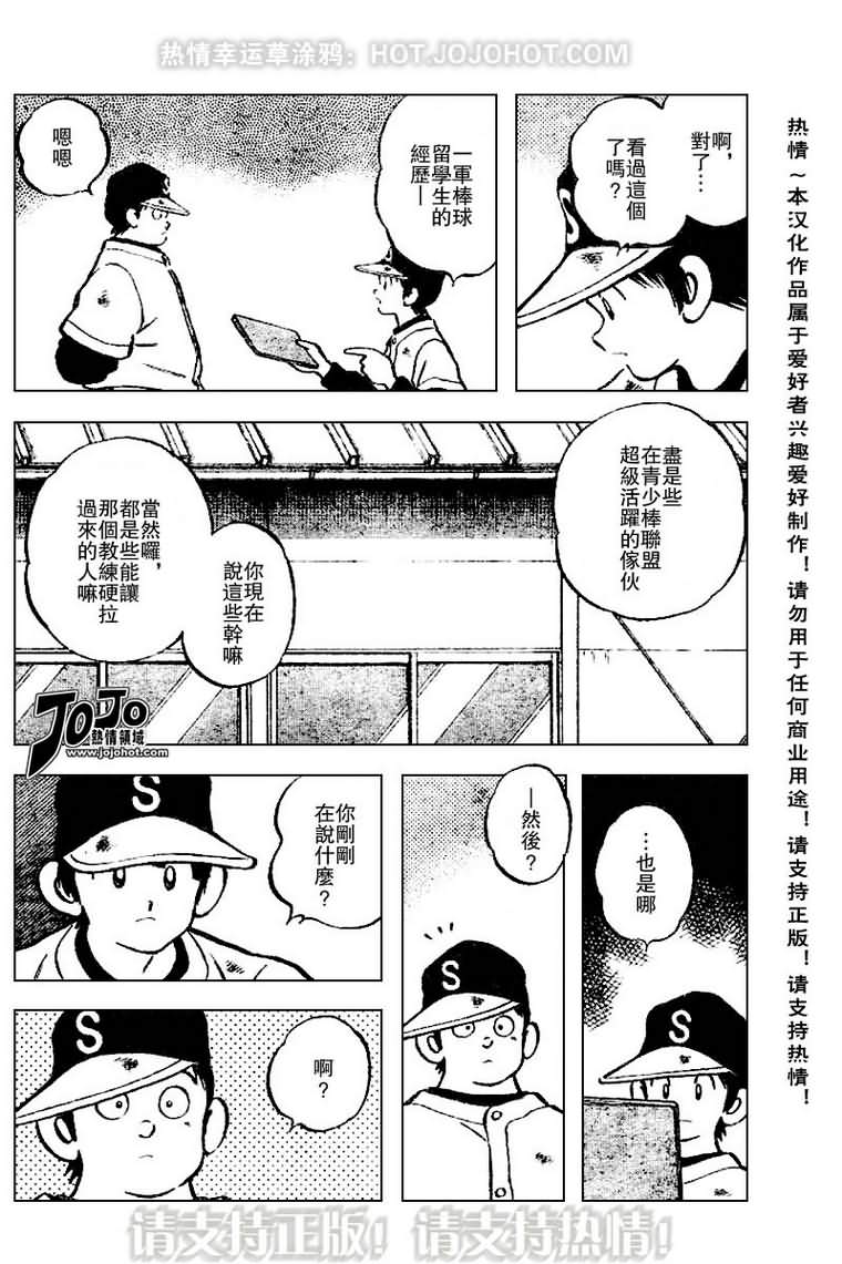幸运四叶草韩漫全集-第31话无删减无遮挡章节图片 