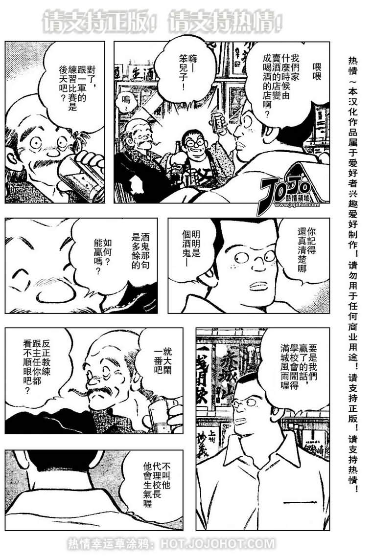 幸运四叶草韩漫全集-第31话无删减无遮挡章节图片 