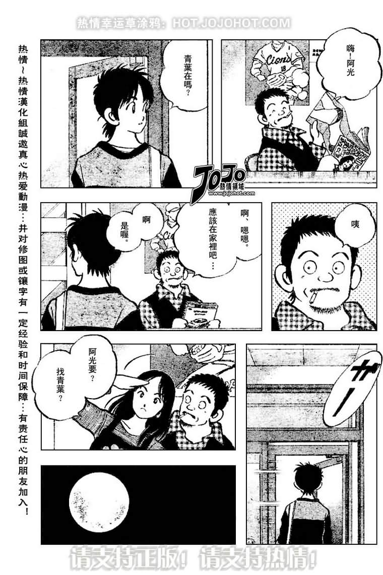幸运四叶草韩漫全集-第31话无删减无遮挡章节图片 
