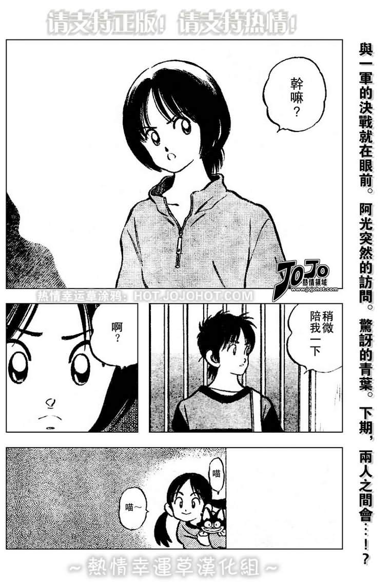 幸运四叶草韩漫全集-第31话无删减无遮挡章节图片 