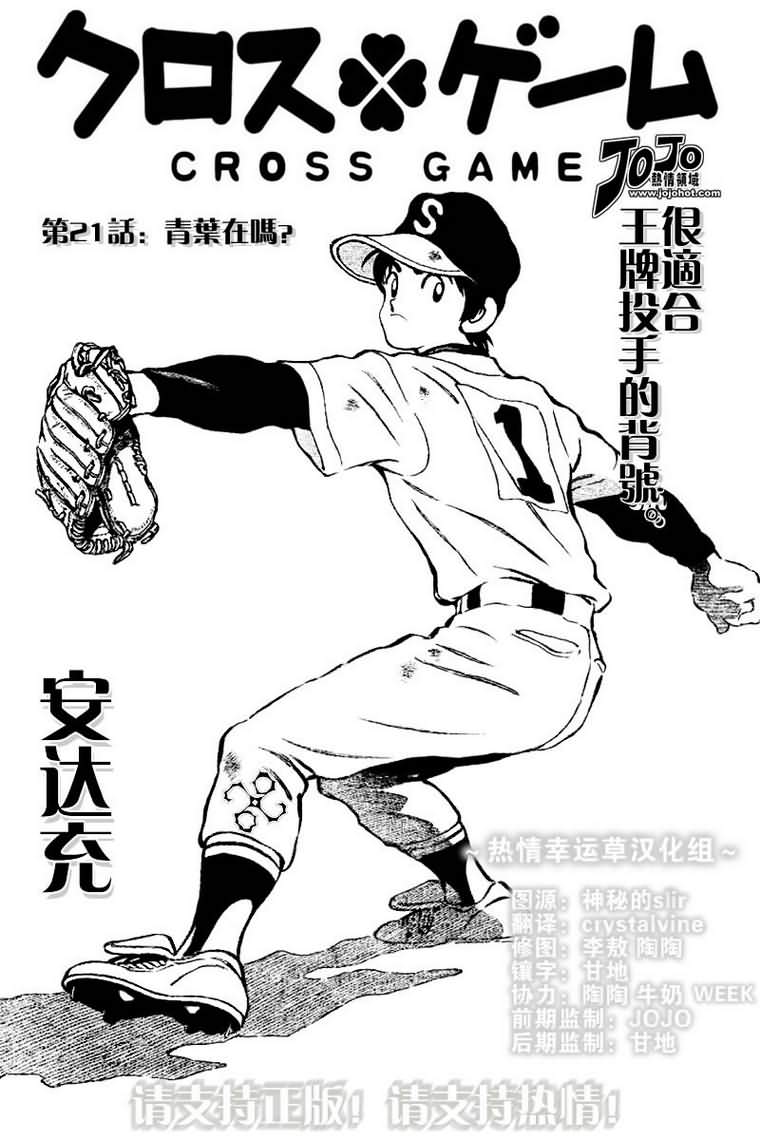 幸运四叶草韩漫全集-第31话无删减无遮挡章节图片 