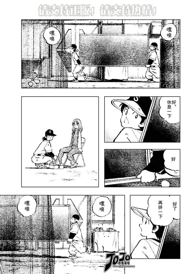 幸运四叶草韩漫全集-第31话无删减无遮挡章节图片 